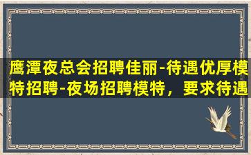 佛山酒吧招聘